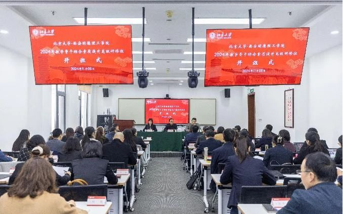 研修提质 盛会赋能 共建促融 西安明德理工学院多元推进教育事业高质量发展 研修提质 盛会赋能 共建促融 西安明德理工学院多元推进教育事业高质量发展