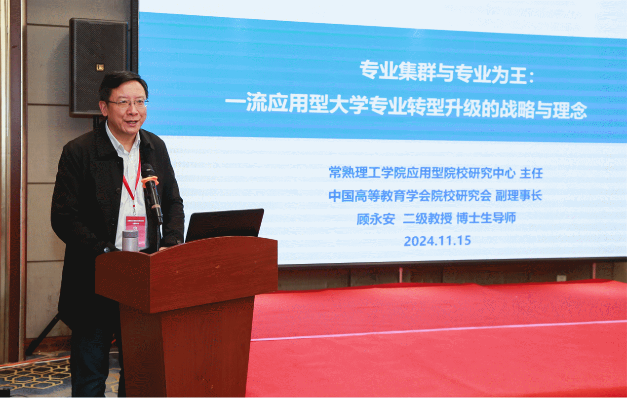 研修提质 盛会赋能 共建促融 西安明德理工学院多元推进教育事业高质量发展 研修提质 盛会赋能 共建促融 西安明德理工学院多元推进教育事业高质量发展