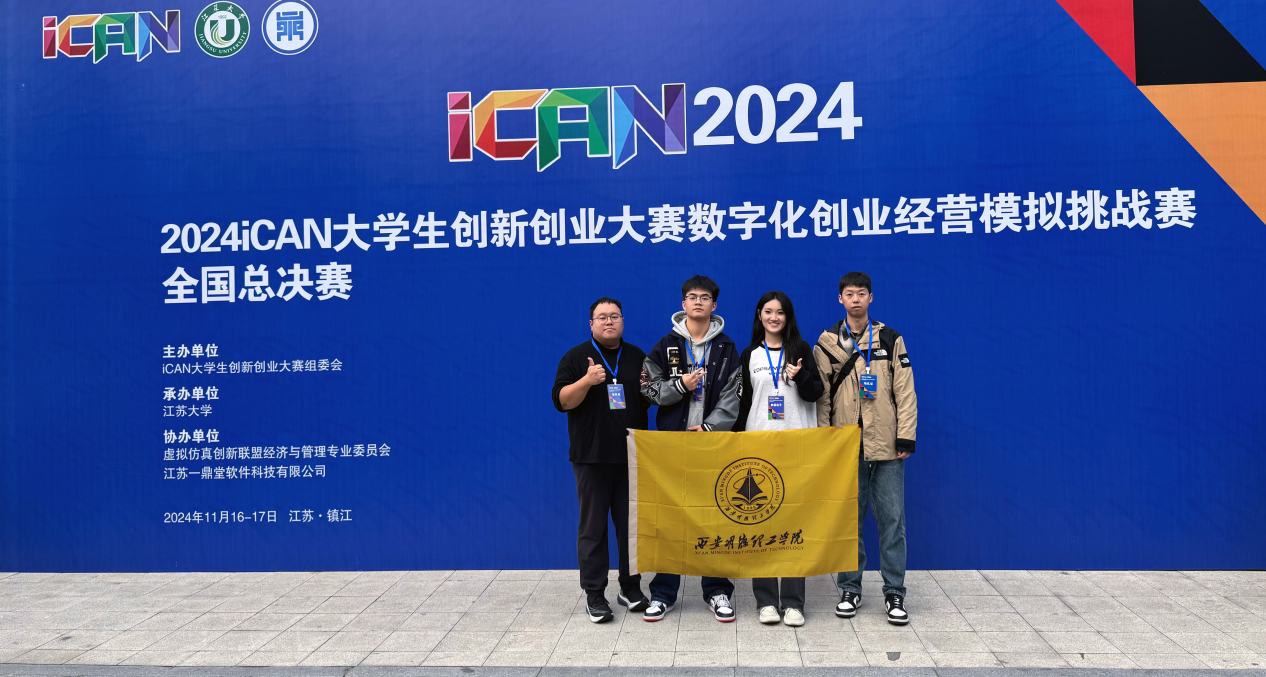 喜报丨西安明德理工学院入选中国民办教育百强 专业大赛再创佳绩 喜报丨西安明德理工学院入选中国民办教育百强 专业大赛再创佳绩